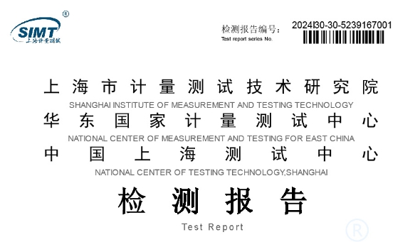 上海市计量测试技术研究院检验报告纳米碳溶胶成分