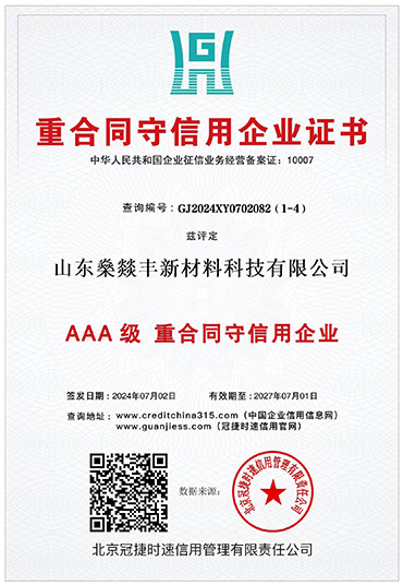 重合同守信用企业证书