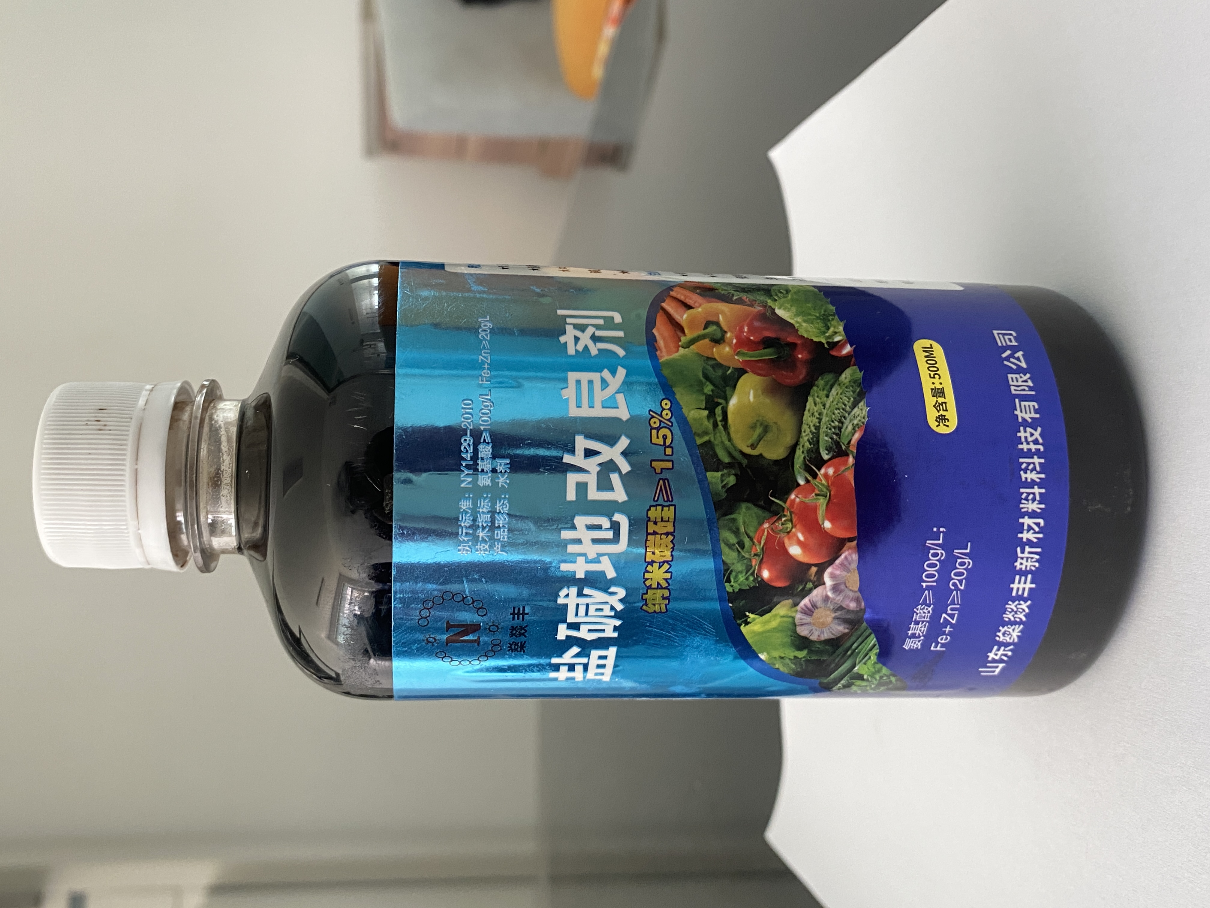 盐碱地改良剂的介绍