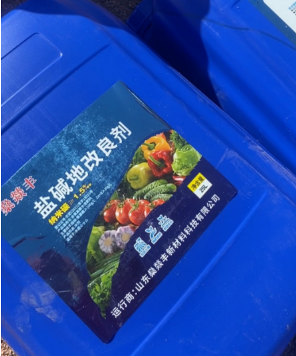 盐碱地改良剂价格几千元-几万元每吨， 价格差的原因在哪里？