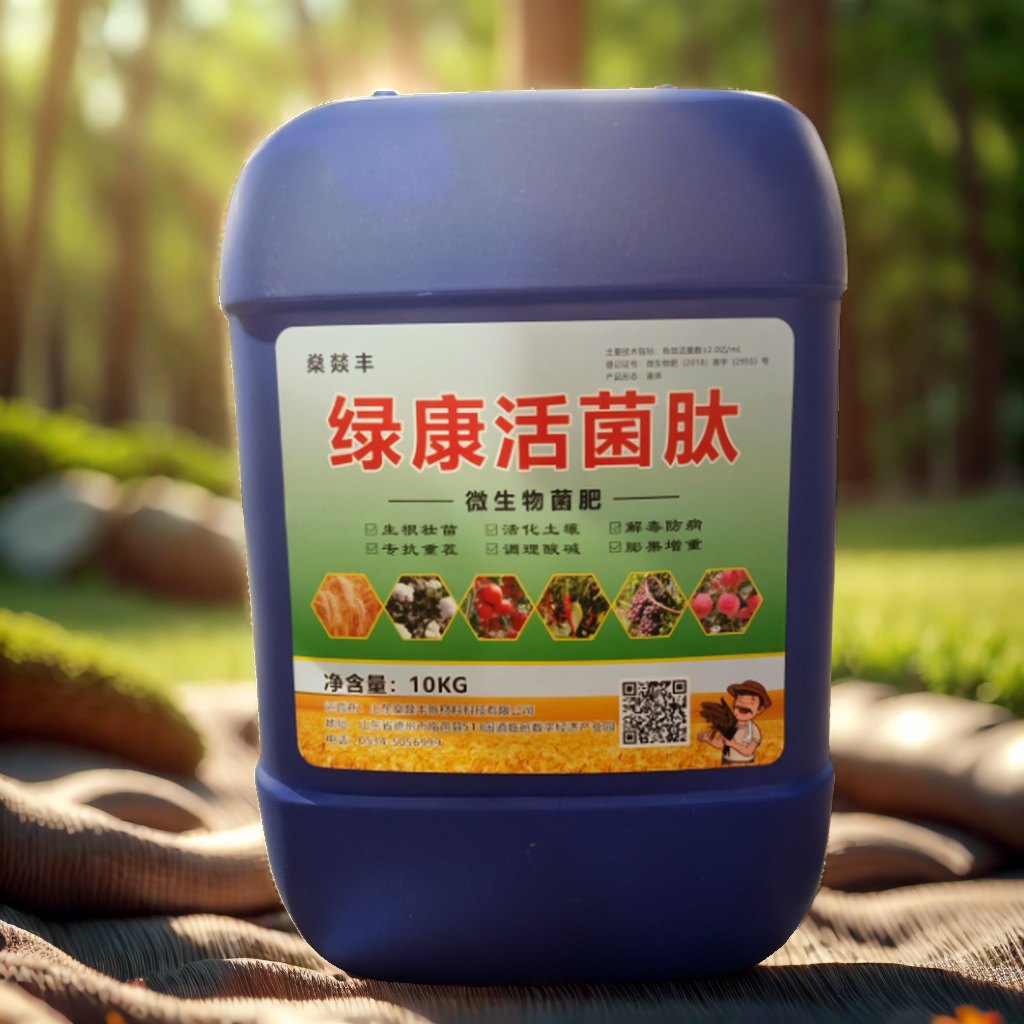 燊燚丰绿康活菌肽-微生物菌肥